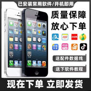 二手手機蘋(píng)果4蘋(píng)果4S手機二手蘋(píng)果5學(xué)生便宜備用機iPhone4S智能機 蘋(píng)果5代 可插卡+Wi-Fi版16G 1TB [9新]輕度使用 公開(kāi)版