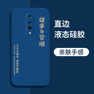 OnePlus1加8手機殼IN2010保護套一加81+八全包1N2O1O防摔男女1十8 午夜藍-諸事皆順送手機膜 一加8