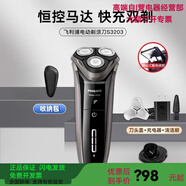 飛利浦PHILIPS電動(dòng)剃須刀S9000舒仕系列整機(jī)荷蘭進(jìn)口多功能理容刮胡刀全身水洗 3系高配疊角修剪