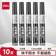 得力(deli)油性粗頭記號(hào)筆物流黑色大頭筆 簽名筆馬克筆10支/盒 P06821 辦公用品