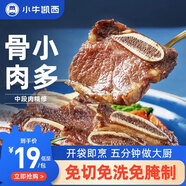 小牛凱西黑椒牛仔骨200g*4新鮮帶骨牛小排牛肋排 冷凍生鮮 鮮嫩牛仔骨