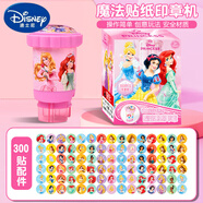 Disney迪士尼迪士尼魔法印章貼紙機(jī)愛莎公主女孩3到6歲貼紙書玩畢業(yè)禮物 迪士尼公主自動(dòng)貼紙印章機(jī)【300