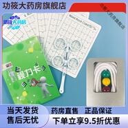 黔同濟(jì)堂視力訓(xùn)練斜視弱視復(fù)視融合集合功能兒童三色球反轉(zhuǎn)拍聚 聚散球+200度反轉(zhuǎn)拍一套