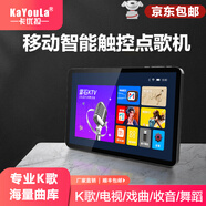 卡優(yōu)拉家庭ktv移動電視5G網(wǎng)絡(luò)WIFI大音量老年人唱戲機卡拉ok看戲機觸摸屏一體機戶外便攜式點歌機K歌平板 Q9/15寸觸摸移動電視點歌智能屏