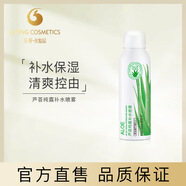 好莉卡蘆薈純露補水噴霧補水保濕蘆薈補水保濕補水男女純露噴霧 150ml Haolika好莉卡蘆薈純露補水噴霧