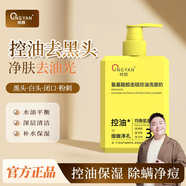 傾顏硫磺洗面奶男士潔面乳皂去收縮毛孔黑頭粉刺控油女專賣店正品 氨基酸洗面奶【買一送一】