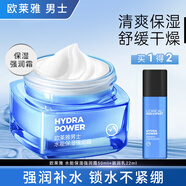 歐萊雅（LOREAL）男士面霜補(bǔ)水保濕滋潤(rùn)不油膩冬季護(hù)膚強(qiáng)潤(rùn)霜擦臉抹臉?biāo)杏讯Y物 保濕強(qiáng)潤(rùn)霜50ml+滋潤(rùn)乳22ml