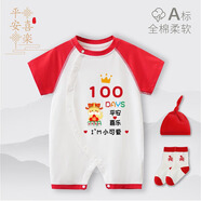 RELABTABY寶寶百天衣服百歲宴100天嬰兒滿月宴連體衣男孩女春秋季套裝哈衣 短袖 100天皇冠蛇 80cm （建議17-21斤左右）