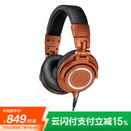 鐵三角 M50x MO 頭戴式專業(yè)全封閉監(jiān)聽(tīng)音樂(lè)HIFI耳機(jī)特別版 夜盞橙