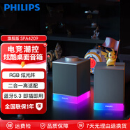 飛利浦（PHILIPS）SPA4209藍(lán)牙音箱電腦無線藍(lán)牙小音響音箱電競(jìng)音箱RGB音響 黑色
