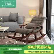 百裕達躺椅搖椅北歐實(shí)木懶人休閑搖搖椅逍遙椅午睡椅躺椅陽(yáng)臺老人椅客廳 淺咖色 可拆洗
