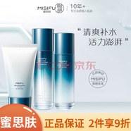 蜜思膚（misifu） 補水保濕修護套裝男女面部護膚 蜜思膚男士海泉系列 3件套