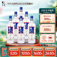 牛欄山 百年二鍋頭藍標 清香型白酒 45度 1000ml*6瓶 整箱裝