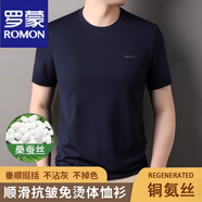 羅蒙（ROMON）短袖T恤男夏季新款無痕錦氨圓領(lǐng)百搭商務(wù)休閑清爽透氣體恤上衣服 藏青 L 175 (建議135-150斤)