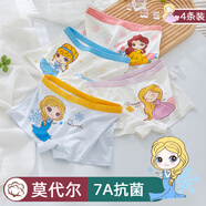 PURCOTTON全棉時代【央媽推薦】兒童內(nèi)褲女童寶寶莫代爾冰絲平角純棉四角短 長發(fā)公主-裝超軟莫代爾 4條 110 建議85-100cm_M碼_20-2