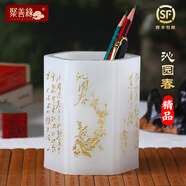 聚善緣琉璃玉筆筒擺件辦公室桌面實(shí)用擺件高檔創(chuàng  )意書(shū)房商務(wù)禮品定制紀念 沁園春 長(cháng)10寬10高12厘米