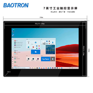 BAOTRON廣州寶創(chuàng  )科技工業(yè)顯示器液晶顯示屏內嵌式工控電容觸摸屏壁掛顯示器車(chē)載醫療器械顯示器電梯顯示屏 7英寸電容觸摸液晶屏顯示器 金屬外殼純平面款