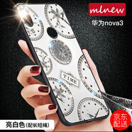 mlnew 華為nova6手機(jī)殼nova5/pro保護(hù)殼5i/pro手機(jī)套nova4/3 5G手機(jī)套 nova3【亮白】