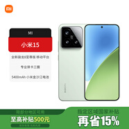 小米（MI）小米15 旗艦系列全新正品 5G手機 徠卡影像 Xiaomi15 小米澎湃OS 淺草綠 12GB+256GB【官方標配】