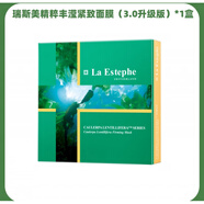瑞斯美瑞士La Estephe瑞斯美面膜綠魚(yú)子保濕補水提亮鎂白緊致舒緩面膜女 黃色提拉緊致  6片/盒