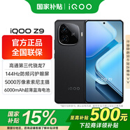 vivo iQOO Z9 國家補(bǔ)貼 新品5G手機(jī) 游戲拍照音樂手機(jī) 長續(xù)航大屏電競 z8升級款vivoiqooz9 曜夜黑 12G 512G