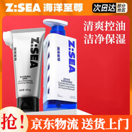 海洋至尊藍(lán)藻水律三菱鏡美白洗面奶控油祛痘黑頭保濕潔面乳氨基酸男女士 【美白組合】美白+控油 270g