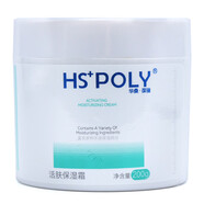 華桑葆驪（HSPOLY）旗艦院線(xiàn)同款正品華桑葆驪套裝護膚品傳明酸精華液/小藍瓶精華液 活膚保濕霜200g