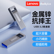 聯(lián)想MU231電腦u盤3.2接口高速金屬筆記本臺式優(yōu)盤車載音響廣場舞FAT32格式備份擴(kuò)容系統(tǒng)裝機(jī)蘋果iosUSB 金屬鋅外殼3.2接口（防氧化） 32GB