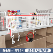 明智一凡宿舍床頭上鋪置物架掛籃架子大學(xué)生免打孔寢室床邊零食收納籃神器 白色大號(hào)2個(gè)-掛鉤款【帶配件】