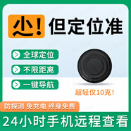 HKMW華為機適用定位器gps汽車(chē)定為追蹤跟蹤訂位器免充電手機定儀器人定衛防丟神器防盜電動(dòng)摩托自行 特點(diǎn)：靜默工作 免插卡免流量 終身