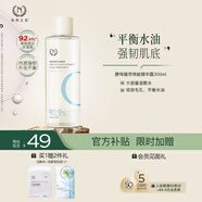 自然之名 酵母植萃煥能精華露300ml 保濕爽膚水濕敷水