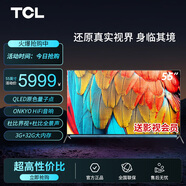 TCL 電視 55Q10 55英寸 4K超高清 超薄全面屏智慧屏 前置安橋音響液晶平板電視機
