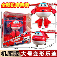 AULDEY超級(jí)飛俠玩具兒童套裝全套大號(hào)樂(lè)迪小愛(ài)金小子大壯大力變形機(jī)器人 機(jī)庫(kù)展示盒【樂(lè)迪】 大號(hào)升級(jí)版