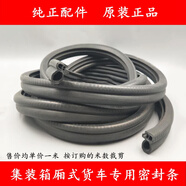 宰摟江淮帥鈴車廂門密封條駿鈴康鈴集裝箱廂貨車門邊框擋水條防 康鈴J3J5J6車廂密封條米