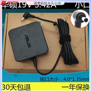 ASUS華碩原裝W15-065N1C電源適配器U3000U U4000U筆記本充電線19V3.42