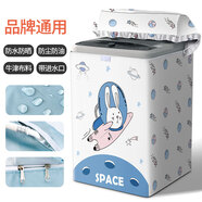 RSRDDY洗衣機防水罩罩小鴨通用防水自動波輪上開WBH4239P防塵 太空小白兔 級加厚款8點5-9點0公斤通用
