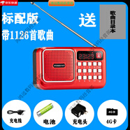 現(xiàn)代收音機mp3老人迷你小音響插卡音箱便攜式音樂播放器聲音清晰 紅:主機充電器8G歌曲卡4008首