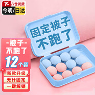 星坊被子固定器無(wú)釘安全被角扣固定神器床單被套防滑防跑6藍6粉12個(gè)裝