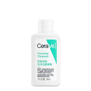 適樂(lè)膚（CeraVe）【換購(gòu)】修護(hù)凈顏潔面啫喱30ml(潔面油性敏感肌氨基酸洗面奶)