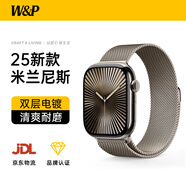 W&P新款適用蘋果手表表帶apple watch s10/9/ultra2米蘭尼斯金屬不銹鋼表帶iwatch S8/7/6/se 金屬磁吸搭扣·官原色【49/46/45/44MM】
