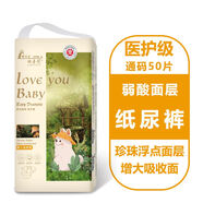 100片啦吾優(yōu)嬰兒紙尿褲L透氣拉拉褲通用防漏尿不濕 夢(mèng)幻[50片]紙尿褲 S碼