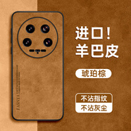 GGUU素皮適用小米14Ultra手機殼14新款14pro保護套13全包pro防摔x的12青春版11高級感10專(zhuān)用9civi超薄 琥珀棕高端小羊皮送品牌膜 小米14Ultra