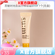 蘇秘37°（Su:m37°）【官方店】蘇秘蘇秘37蘇秘呼吸時(shí)光能量肌底水乳霜眼霜小 眼霜6ml 效期25.10