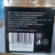 同仁堂眼霜30g