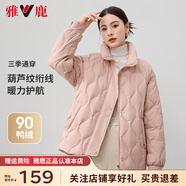 雅鹿立領(lǐng)輕薄羽絨服女冬季新款短款小個(gè)子波浪絎線(xiàn)純色輕羽絨外套 奶昔粉 M (160) 建議110-125斤