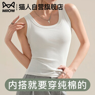 貓人（MiiOW）夏季薄款純棉背心女2025新款外穿顯瘦遮副乳內(nèi)搭美背吊帶打底上衣