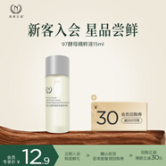 自然之名酵母植萃卓能修護(hù)精萃液15ml