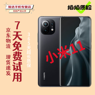 小米11 小米11青春版 5G 驍龍780G AMOLED柔性直屏 立體聲雙揚(yáng)聲器 二手手機(jī) 小米11【顏色隨機(jī)評(píng)價(jià)有禮】 8GB+128GB 9成新 3c充電器套裝