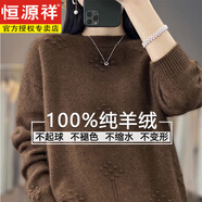 恒源祥100純羊絨衫女圓領(lǐng)套頭加厚毛衣秋冬2025新款寬松針織羊 毛打底衫 咖色  2XL 130-140斤