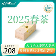 峨眉山有機茶綠茶全家福峨眉山茶60g 2025年明前禮盒裝新茶葉 教師節(jié)中秋禮物